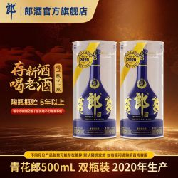 郎酒 青花郎 53%vol 酱香型白酒 500ml*2瓶