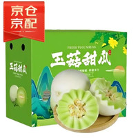 OLOEY 山东 玉菇瓜 冰淇淋瓜 4.5斤装 2个左右
