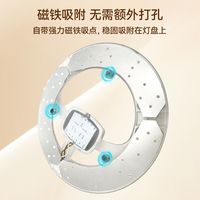 TCL LED吸顶灯模组光源圆形替换灯板