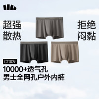 今日必买：蕉下 男士新款棉质抗菌内裤 3条装（1000+透气孔超强散热）