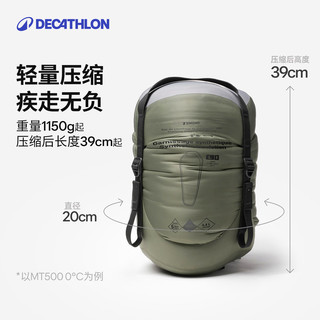  DECATHLON/迪卡侬 保暖 睡袋