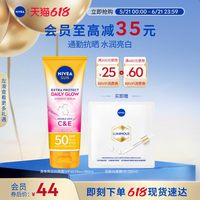 妮维雅 泰国抗晒霜光感亮肤SPF50焕白身体素颜霜清爽180ml