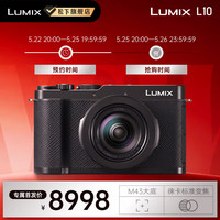 Panasonic Lumix L10 数码相机 卡片机 便携相机 M43大底 徕卡标准变焦镜头 黑色