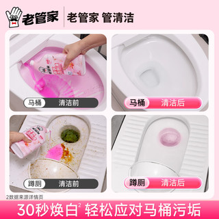 老管家 香氛洁厕液 樱花香 500g*4瓶