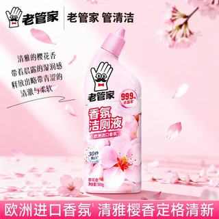 老管家 香氛洁厕液 樱花香 500g*4瓶