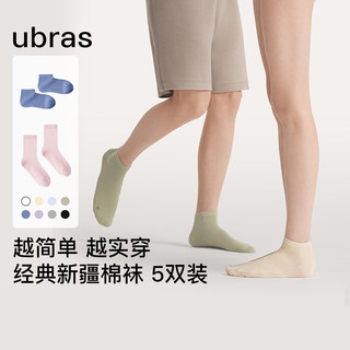 Ubras 新疆棉透气 白色直角 5双装 女士短筒袜