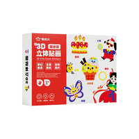 时光学 3D立体贴画 手工制作 儿童益智玩具