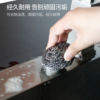 宜洁 不锈钢钢丝球 4只*2袋 厨房清洁球