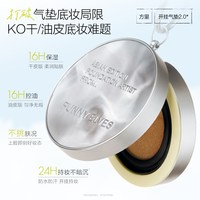 方里 柔焦持妆气垫霜 正装12g+替换芯12g*2 E01