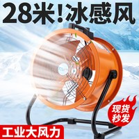 象马 FD-250 工业落地扇