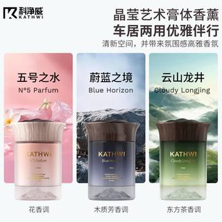 科净威 车载香薰 固体香膏 抑菌除醛