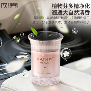 科净威 车载香薰 固体香膏 抑菌除醛