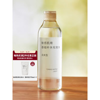無印良品 MUJI 敏感肌用基础补水化妆水 清爽型 300ml