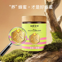 蜜露甘泉 天然多花蜜 500g 蜂蜜