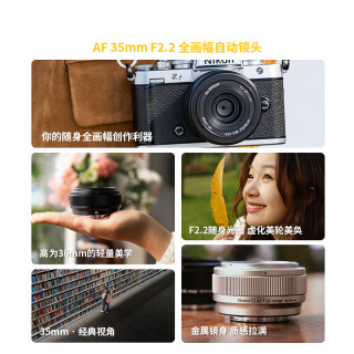 SGIMAGE AF35mm f/2.2 全画幅自动对焦 E卡口 银色