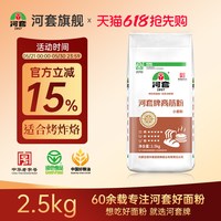 河套 高筋小麦粉 2.5kg 面包面条烘焙用