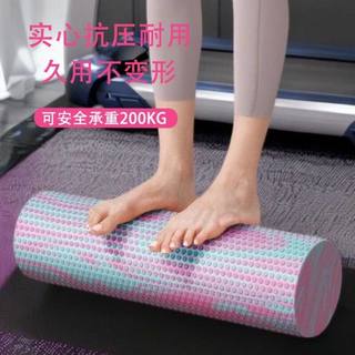鸿凑 EVA实心浮点泡沫轴 瑜伽柱