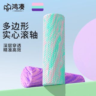 鸿凑 EVA实心浮点泡沫轴 瑜伽柱