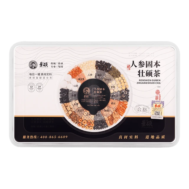  景硕 持久养肾 男士滋补茶