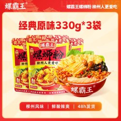 螺霸王 酸辣 螺蛳粉