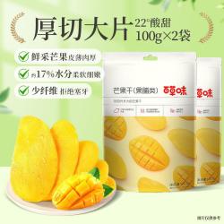 百草味 芒果干 经典原味 120g*3袋