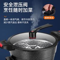 烹泰 多功能料理锅 电炒一体 麦饭石不粘