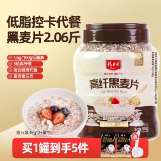 移动端：精力沛 高纤维黑麦片谷物低脂杂粮原味早餐食品代餐麦片1.03kg罐装