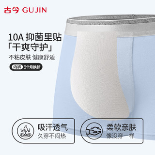  GUJIN/古今 抑菌 男士内裤