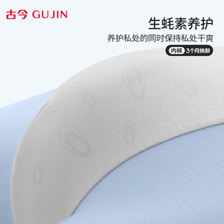 GUJIN/古今 抑菌 男士内裤