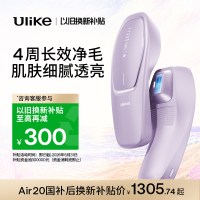 Ulike Air20光子冰点脱毛仪器USHR医用私处脱毛专用