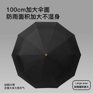 海屿 自动20骨原木柄 星空黑 折叠伞