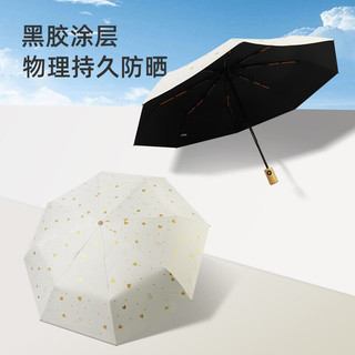 海屿 自动16骨加固抗风 月光白 晴雨伞