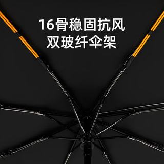 海屿 自动16骨加固抗风 月光白 晴雨伞