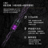 YONGSE CABLETIME 纯银 耳机升级线 4股大魔王-4.4平衡