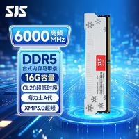  Anlist/色技师 16G 6000 C28 海力士颗粒 内存条