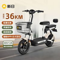 新日 48V新国标电动自行车