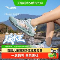 安踏儿童 男大童溯溪沙滩鞋2026年夏季新款踩水王中大童包头凉鞋