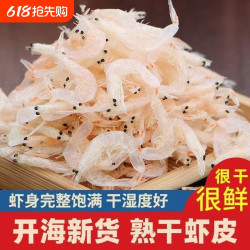 馋猫哥 淡干海虾皮 500g 250g*2罐