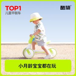 酷骑 学步 儿童平衡车