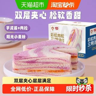 盼盼 芋泥肉松三明治420g