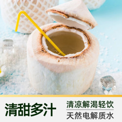 好鲜市集 泰国香水椰青 新鲜水果