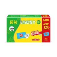  lanju/榄菊 儿童可用 电热蚊香片 电蚊香器  正常规格