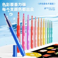 咔巴熊 易水洗丙烯马克笔24色