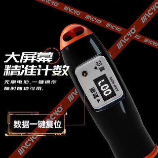 麦克羊 中考钢丝绳跳绳 活力橙 240g负重