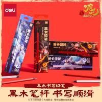 得力 10支装HB哪吒黑木书写铅笔石墨高档三角笔杆考试美术生素描书写铅笔送礼学生NZ999-HB开学文具