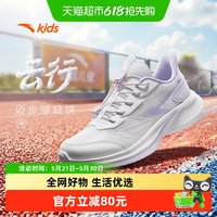 安踏儿童 毒刺安踏儿童女大童跑鞋2026夏新款防滑跑步鞋网面透气儿童运动鞋