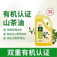 一江秋 有机山茶油5L礼盒装初榨茶籽油食用油木子油送节送礼
