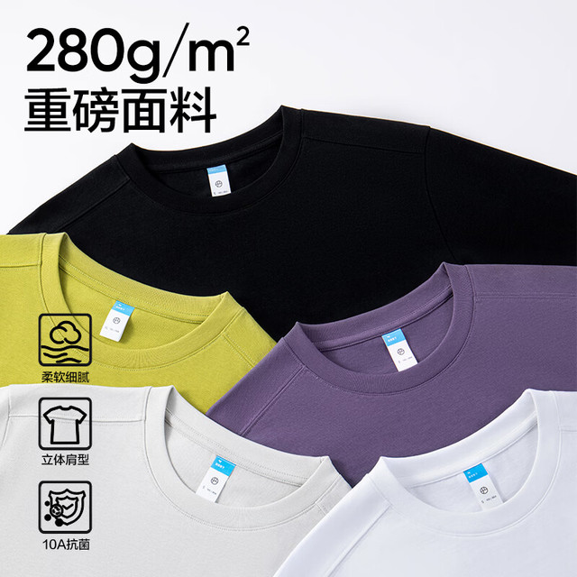 PLUS会员：网易严选 280g重磅升级款 10A抗菌新疆棉纯棉短袖 男女同款