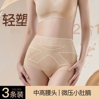 UFEEL 肉粉底肤高腰无痕透气交叉收腹显瘦美体三角裤蚕丝底裆内裤女 M 2条装