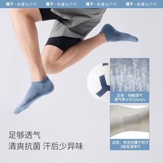 蕉下 男士透气网眼抗菌防臭船袜